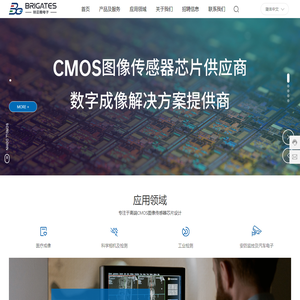 锐芯微电子股份有限公司-CMOS传感器芯片,摄像机芯