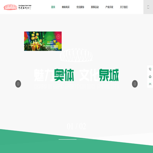 济南奥体中心_济南奥体中心官网-济南奥林匹克体育中心官网
