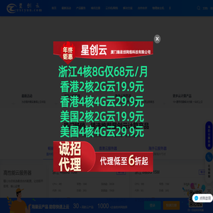 星创云-企业级云服务器-宿迁服务器-香港vps-美国vps-物理机租用-免备案云服务器-NAT云电脑挂机宝游戏云混合云_星创云