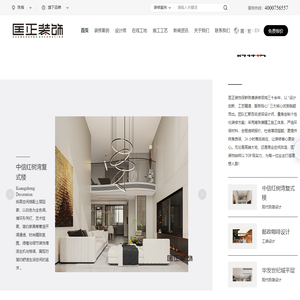 珠海装修公司排名哪家好？珠海十大靠谱装修公司，匡正装饰品牌官网珠海装饰公司第一吗