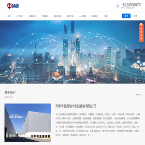 安防器材-安保器材-安检设备-天津市西奥瑞卡安防器材有限公司