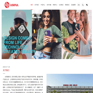 优思福科技（深圳）有限公司