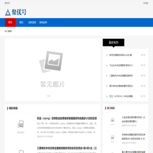 聚优号