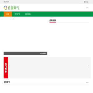 潜江天气网