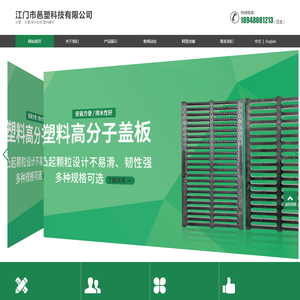 江门防蚊闸|江门吧椅配件|江门市邑塑科技有限公司
