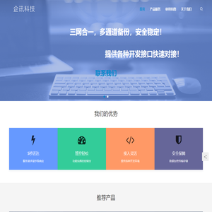 短信群发_彩信群发_短信平台_彩信平台_北京企讯科技有限公司