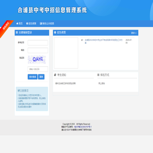 合浦中考填报录取