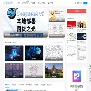 产品研究院