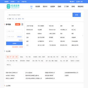 昭通直聘