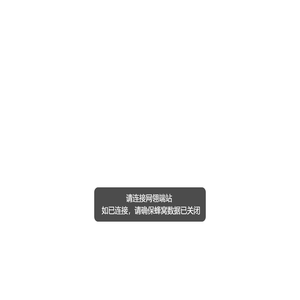 星途智联