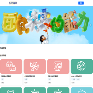 乐聚晨星教学平台