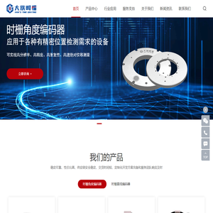 重庆大族时栅科技有限公司