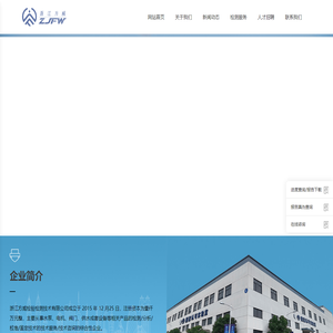 浙江方威检验检测技术有限公司
