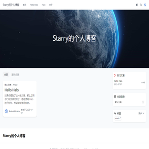 Starry的个人博客