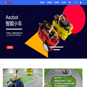 Ainergy 创思远达-致力于为物联网厂商提供端到端全栈解决方案和技术服务。