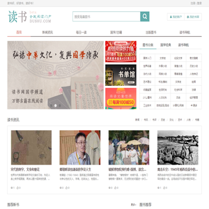 读书网 - dushu.com
