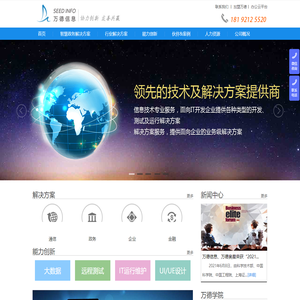 陕西万德信息科技股份有限公司