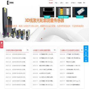 CatchBEST凯视佳-工业相机、智能相机、3D相机
