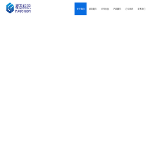 麦高标识