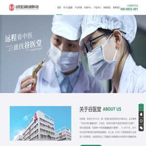 谷医堂(湖南)健康科技有限公司