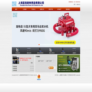 上海蓝海宠物用品有限公司