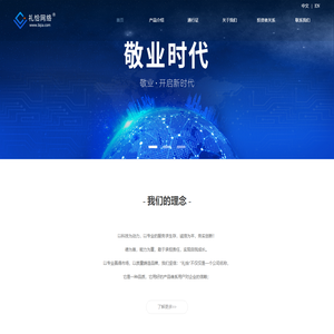 礼恰官方网站