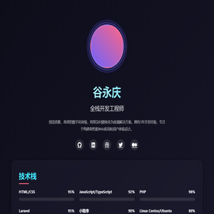 炫酷动态简历