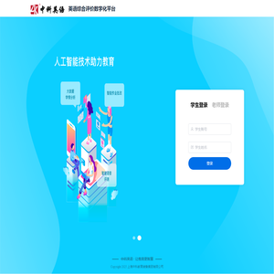 中科英语