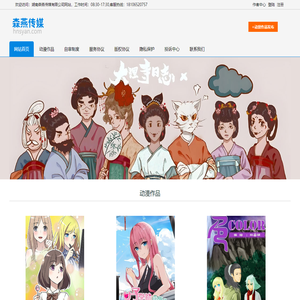 湖南森燕传媒有限公司