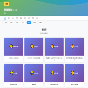 风格素材合辑