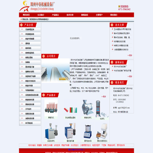 谷物选筛-钟鼎式分样器-郑州中谷机械设备厂