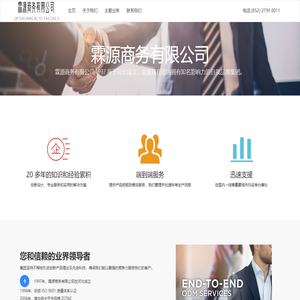 霖源商务有限公司