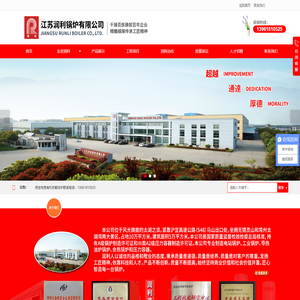 导热油锅炉|蒸汽锅炉|电加热锅炉_江苏润利锅炉有限公司