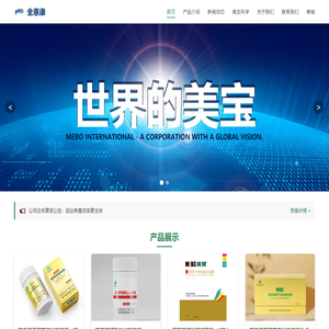重庆全惠康生命科技有限公司