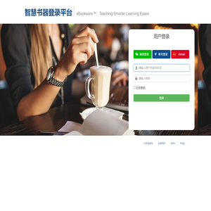 eBookware登录系统