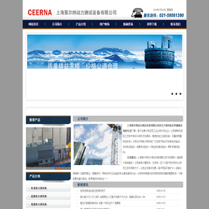 测功机-电力测功机-上海策尔纳动力测试设备有限公司