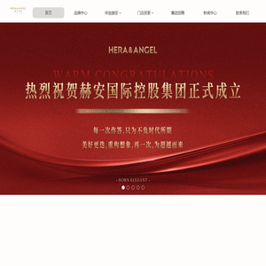 赫安国际母婴护理中心欢迎您www.heraangel.cn