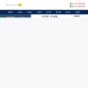 微差压力变送器|电磁流量计涡街涡轮雷达超声波孔板流量计生产厂家