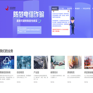 有信达集团-官网
