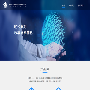 深圳市泽通诚数字科技有限公司