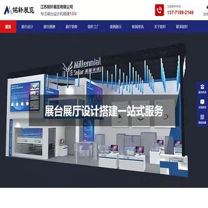 苏州展厅装修-展台设计-展位搭建-江苏铭轩展览有限公司