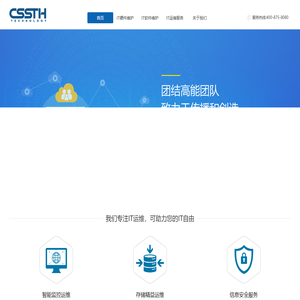 北京中软泰和科技有限公司