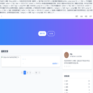 ?php echo $config[blog_title]; ?