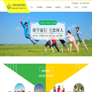 湖北研学旅行_湖北红色党建_湖北红色线路_湖北研学实践[立秀怀远]