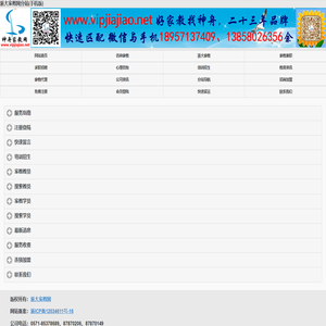 浙大家教网_浙江大学家教中心_浙大学生家教勤工助学网