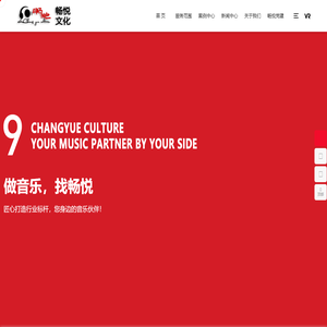杭州录音棚|杭州音乐制作|企业歌曲定制|校歌村歌原创音乐 - 杭州畅悦音乐-编曲制作|伴奏制作|歌曲制作|歌曲定制|原创音乐定制|后期混音|歌手代唱|歌曲入库KTV|歌曲发行|歌曲推广