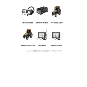 丰疆智能科技股份有限公司