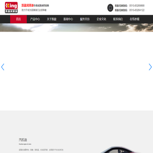 润滑油品牌厂家_润滑油代理招商-无锡凯盈润滑油有限公司