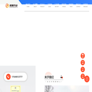 锦州鲲鹏钙业制品有限公司