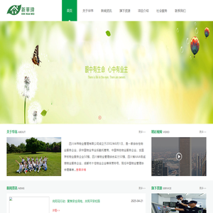 四川华玮物业有限公司